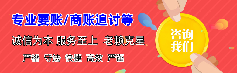 含山要债公司